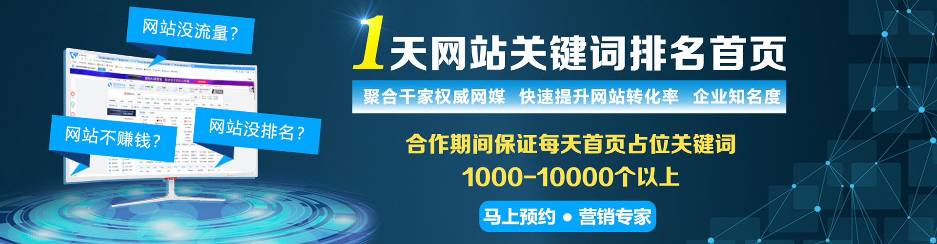 永和百度推广排名